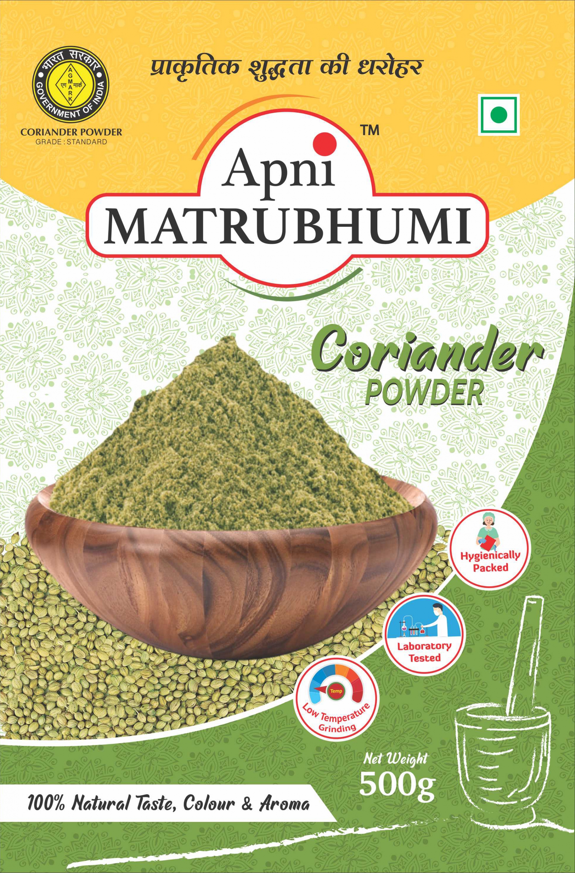 Matrubhumi Coriander Powder 500g